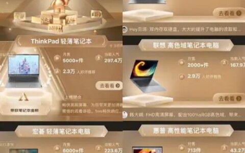 黑马姿态引领商务笔记本市场 联想ThinkBook系列618战绩耀眼-联想最新商务笔记本