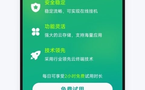 云电脑见多了云手机你玩过吗？移动云手机体验-手机云电脑具体操作步骤