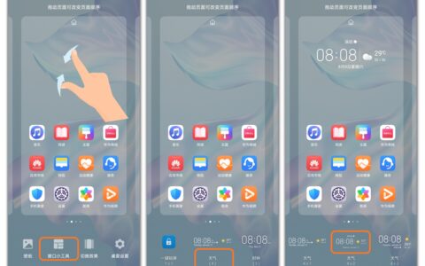 华为手机天气小工具误删/移除/丢失/不见了怎么办？-华为天气小工具没有了怎么办