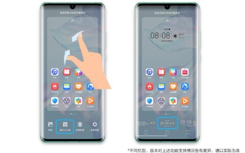 华为手机桌面小工具，双指捏合玩出新花样-华为手机桌面小工具怎么设置