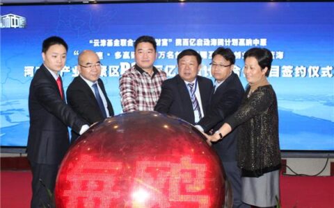 “海鸥计划”河南首演 赢响中原创客加速器综合体开建-河南海鸥地产