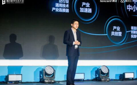 腾讯推出全真加速器、碳中和加速器，加速推动ToB技术创新-腾讯全局加速器