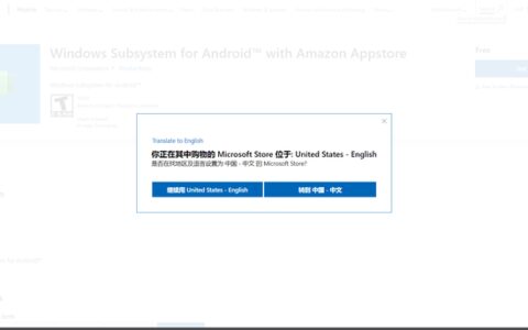 Win11安装安卓子系统 教程-win11安装安卓子系统 教程
