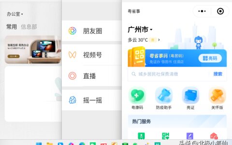 Windows上畅快使用安卓应用：Windows安卓子系统的安装教程-安卓如何安装windows软件