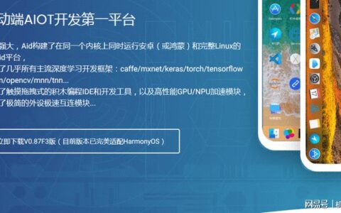 用它能在安卓手机上安装Linux系统，而且还支持鸿蒙OS-安卓手机 安装 linux