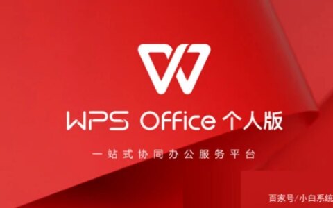 Wps都有那些快捷键功能？-wps实用快捷键