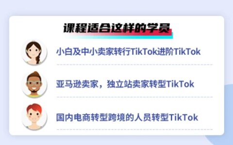 tiktok海外培训公司-tiktok海外招聘