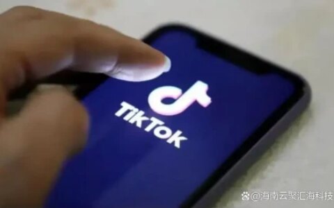 云聚汇海：tiktok运营如何有效提升品牌知名度-tiktok如何做