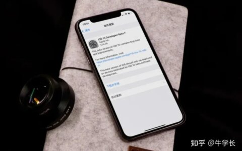 尝鲜派更新iOS15beta后，怎么更新即将发布的iOS15正式版？-尝鲜派多久更新一次