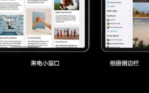 WWDC2020–IOS14安装指南-ios14.4安装