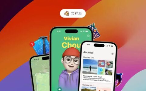 『iBeta 体验报告』iOS 17.0 Beta 3 发布，新增歌曲详细信息/修复高亮错误/调整信息界面等 15 个变化-ios17正式版下载时间