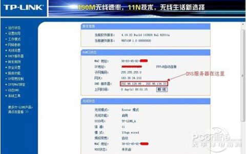 无线路由器桥接设置图解-无线路由器桥接方法