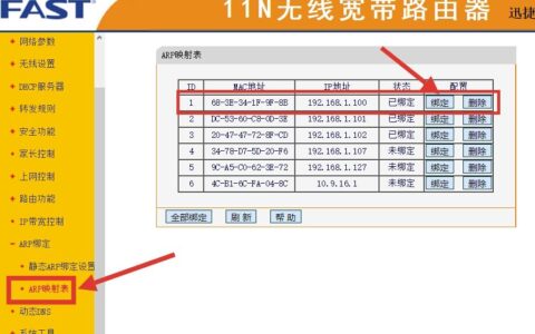 人多上网卡成翔，教你简单设置路由器悄悄控制别人网速-无线路由器怎么限制别人上网速度