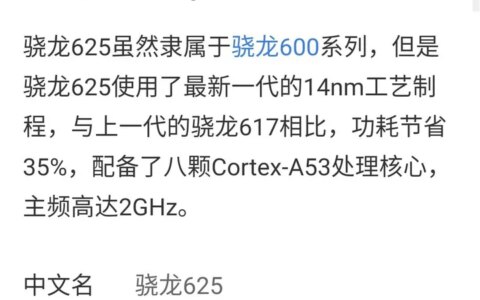 麒麟980是否比不上高通625，只和425差不多？-骁龙625与麒麟980
