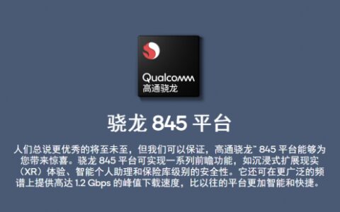麒麟980已经上市 骁龙845持续满足多样化市场需求-麒麟980处理器怎么样和骁龙845对比哪个好