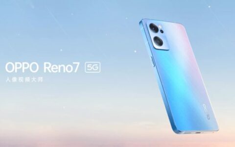 OPPO Reno7系列正式发布，详细配置参数了解一下-oppo手机最新款reno7