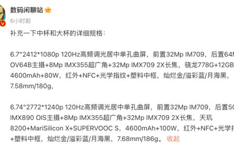 OPPO Reno10/10 Pro参数全曝光，全新设备即将亮相-opporeno10xzoom价格