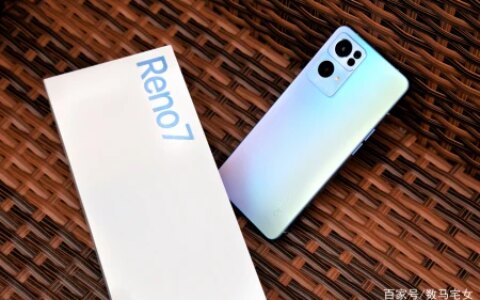 2021年最值得入手的5G手机？OPPO Reno7系列挑战颜值极限-oppo5g手机推荐