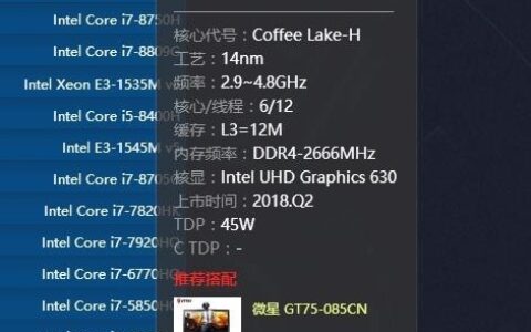 太平洋新版移动版CPU天梯图使用教程 看完记得收藏哦！-太平洋电脑配置报价大全