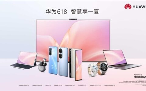 618大促强势来袭，华为平板电脑怎么选？这几款最值得入手！-华为平板电脑买哪款好