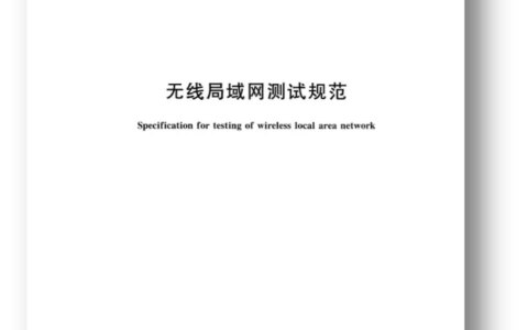 无线网性能该如何测试-无线网测试网速