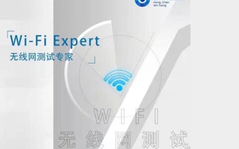 无线网测试软件可以应用哪些领域及可以解决什么问题-测无线设备的app