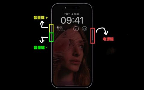 建议收藏：iPhone 14如何关机、重新开机与强制关机全网最全教程呦-ios14.7怎么强制关机
