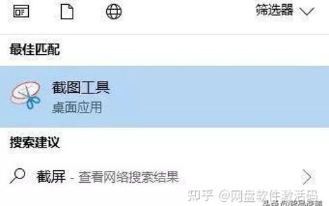 win10怎么截图？windows10截图快捷键介绍。-win10系统如何截图快捷键