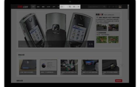 解锁电脑更多的截屏姿势：Win 10中自带的七种截图方法-window10电脑如何截图