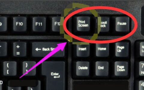 win7截图快捷键是什么？win7快捷键组合-windows7截图快捷键ctrl加什么