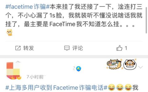 苹果这个应用成诈骗新工具，有人差点损失160万-诈骗苹果手机ID什么罪