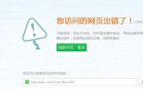 电脑能上QQ微信但是打不开网站怎么处理？-电脑能上微信qq不能上网怎么办