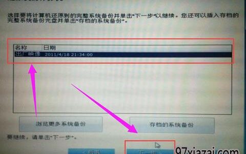 苹果手机怎么恢复出厂系统？-苹果手机怎么恢复出厂设置方法