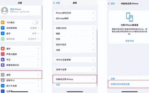 iPhone如何恢复出厂设置？苹果手机恢复出厂设置教程「3种方法」-苹果恢复出厂设置怎么做手机
