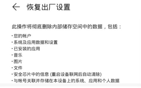 三个方法教你：手机如何恢复出厂设置？-手机恢复出厂设置怎样操作?