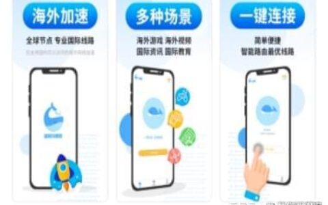海外加速器电脑版推荐-电脑海外加速器永久免费版推荐使用