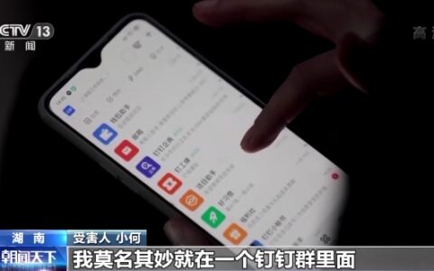 陌生人“拉群”发红包？你要小心了！警惕这种社交软件新骗术-陌生群里的红包可以抢吗安全吗