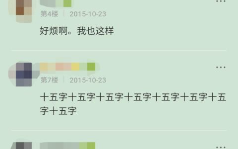 qq微信经常无缘无故被人拉进群？ 网友:烦死了-qq老是被人拉进群聊怎么回事