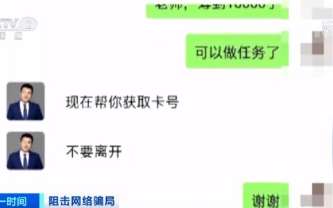 陌生人拉你进群，还发红包？小心！有人被骗数万元…-陌生人拉我进群