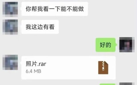 注意｜陌生人发来的这类压缩包，慎点-别人发压缩包文件我打开怎么是乱码