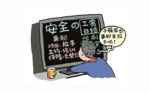 微信拉人进群一人5元，兼职者竟成犯罪分子帮凶-微信拉人进群给钱的兼职会被抓吗安全吗