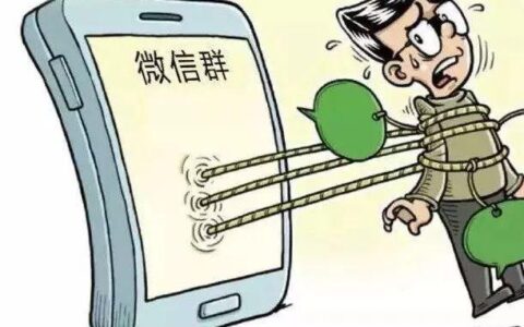 关于进一步约束微信建群及踢人权限的建议-微信群管理可以踢多少人