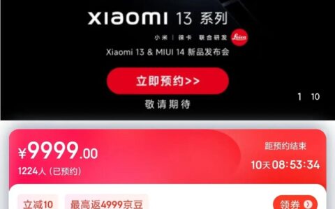 小米13究竟什么时候发布，预售平台泄露了秘密-小米11价格