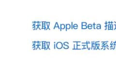 苹果要求应用必须适配 iOS 13，微信深色模式什么时候来？-iphonex微信深色模式