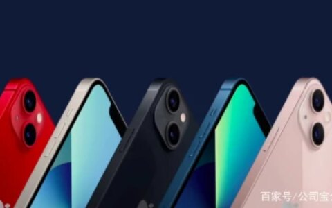 商标注册｜苹果上新！iPhone13发布，你会买新机吗？-iphone 13 上架