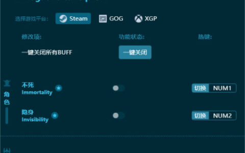 瘟疫传说安魂曲修改器怎么用-无限小刀，无限道具等-瘟疫传说音乐