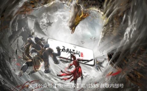 永劫无间的新手玩家攻略 2023最新兑换码大全-永劫无间兑换码在哪里换