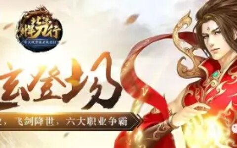 《北凉悍刀行》新手攻略-各个档位玩转北凉——附加零氪攻略完整版-北凉悍刀行什么角色厉害