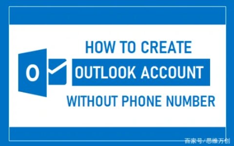 注册Outlook如何跳过手机验证-outlook怎么跳过验证数据完整性