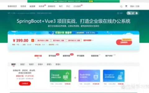 SpringBoot+Vue3项目实战，打造企业级在线办公系统-vue官方下载